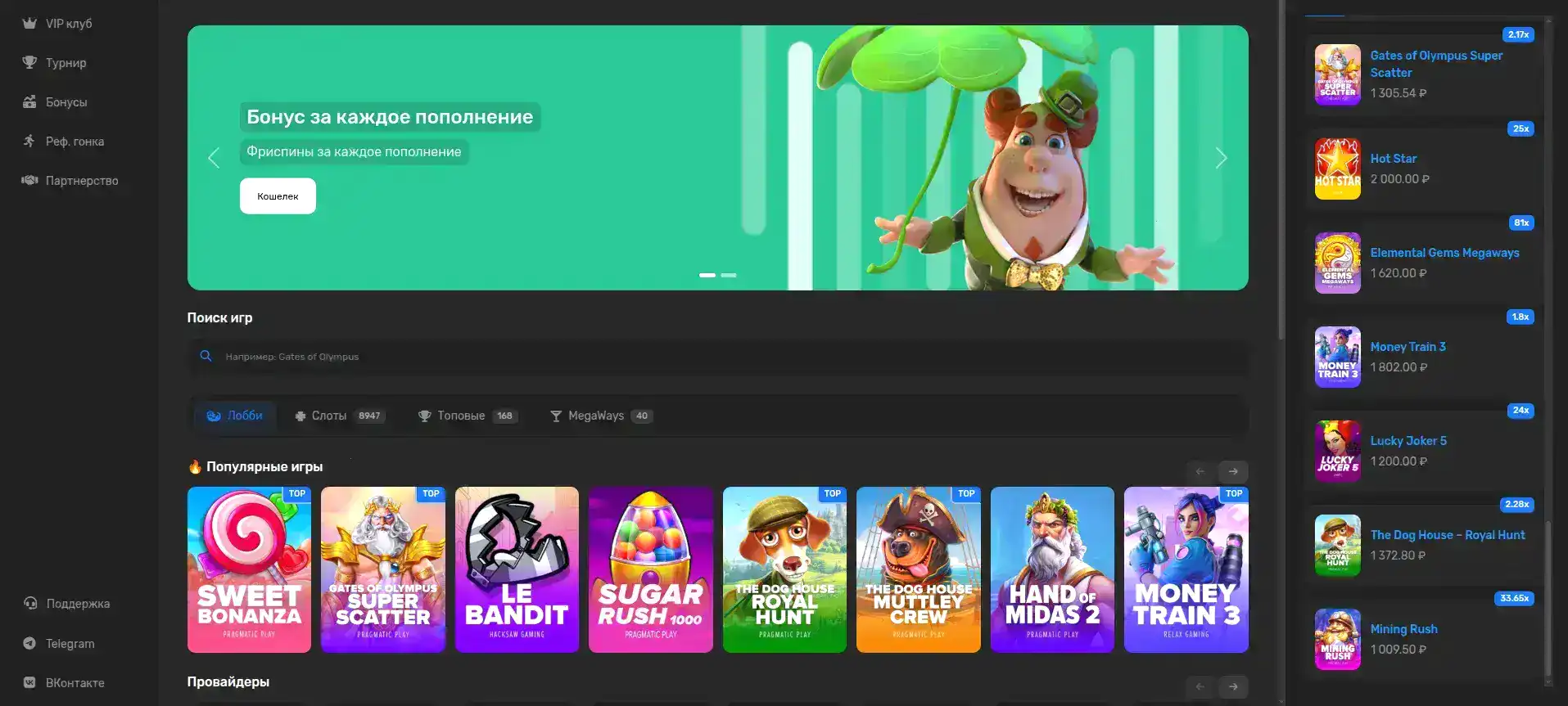 Интерфейс личного кабинета Hype Casino с бонусами