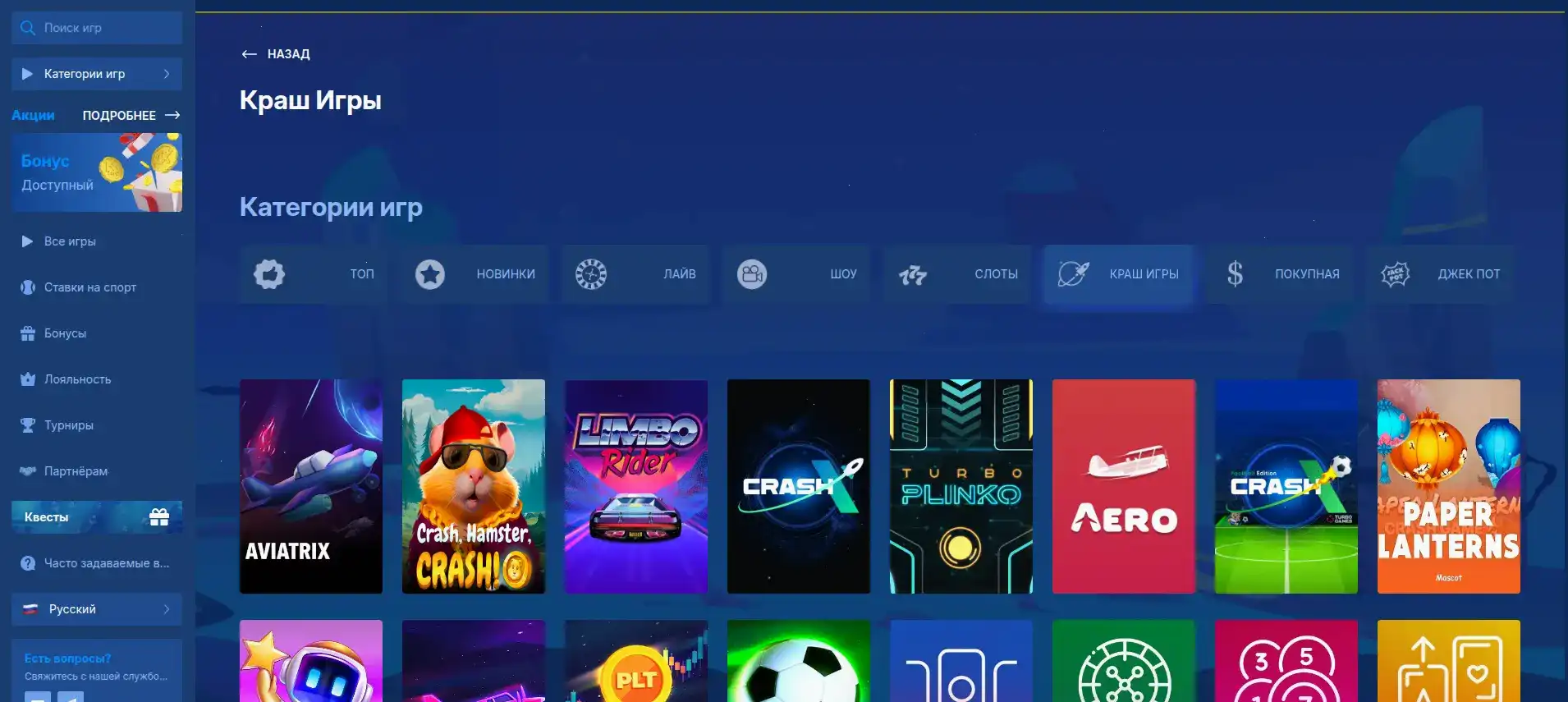 Мобильная версия сайта Hype casino на телефоне